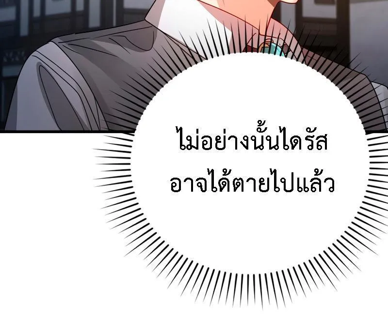 The Demon Prince goes to the Academy - หน้า 28