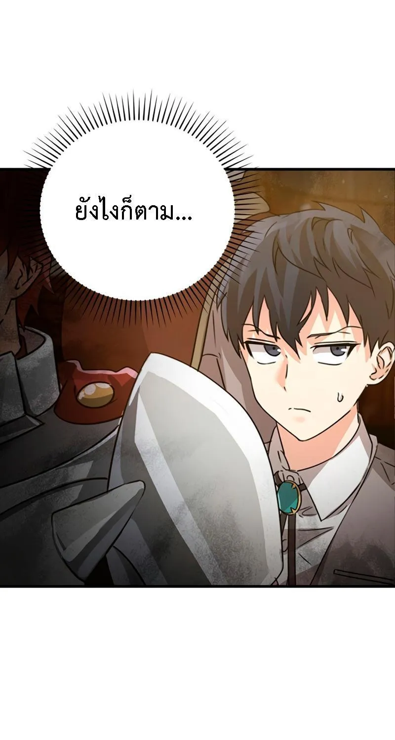 The Demon Prince goes to the Academy - หน้า 38