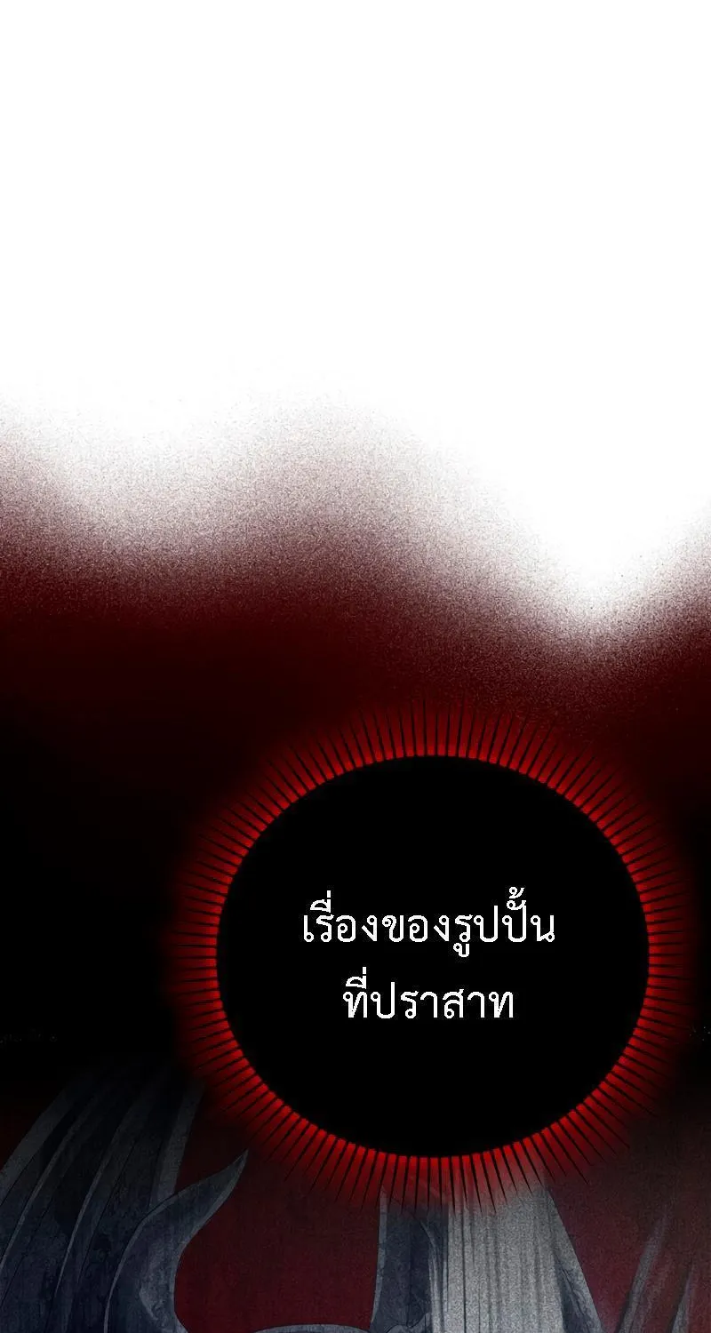 The Demon Prince goes to the Academy - หน้า 39