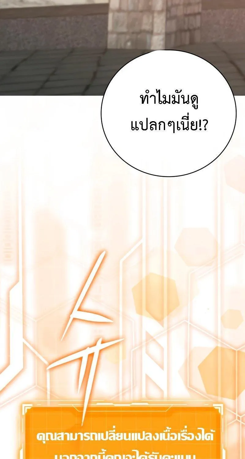 The Demon Prince goes to the Academy - หน้า 65