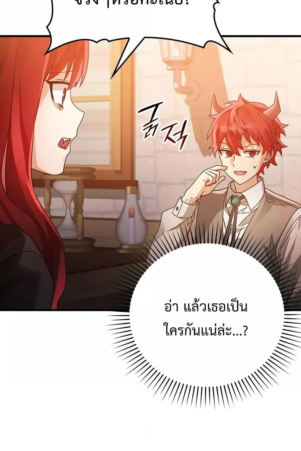 The Demon Prince goes to the Academy - หน้า 102