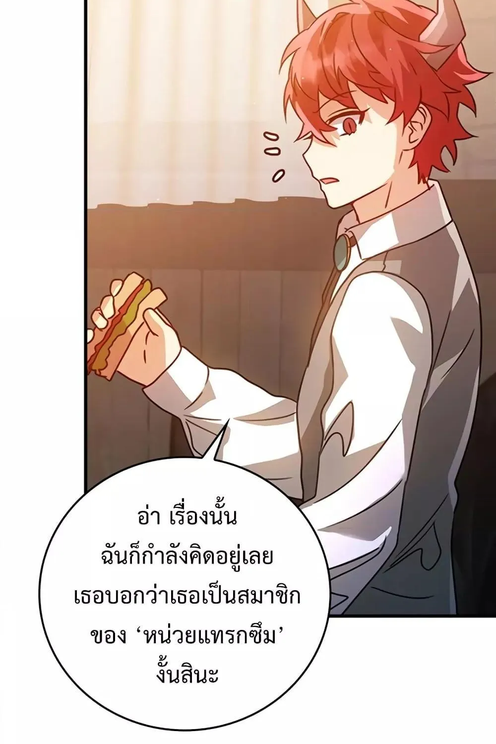 The Demon Prince goes to the Academy - หน้า 133