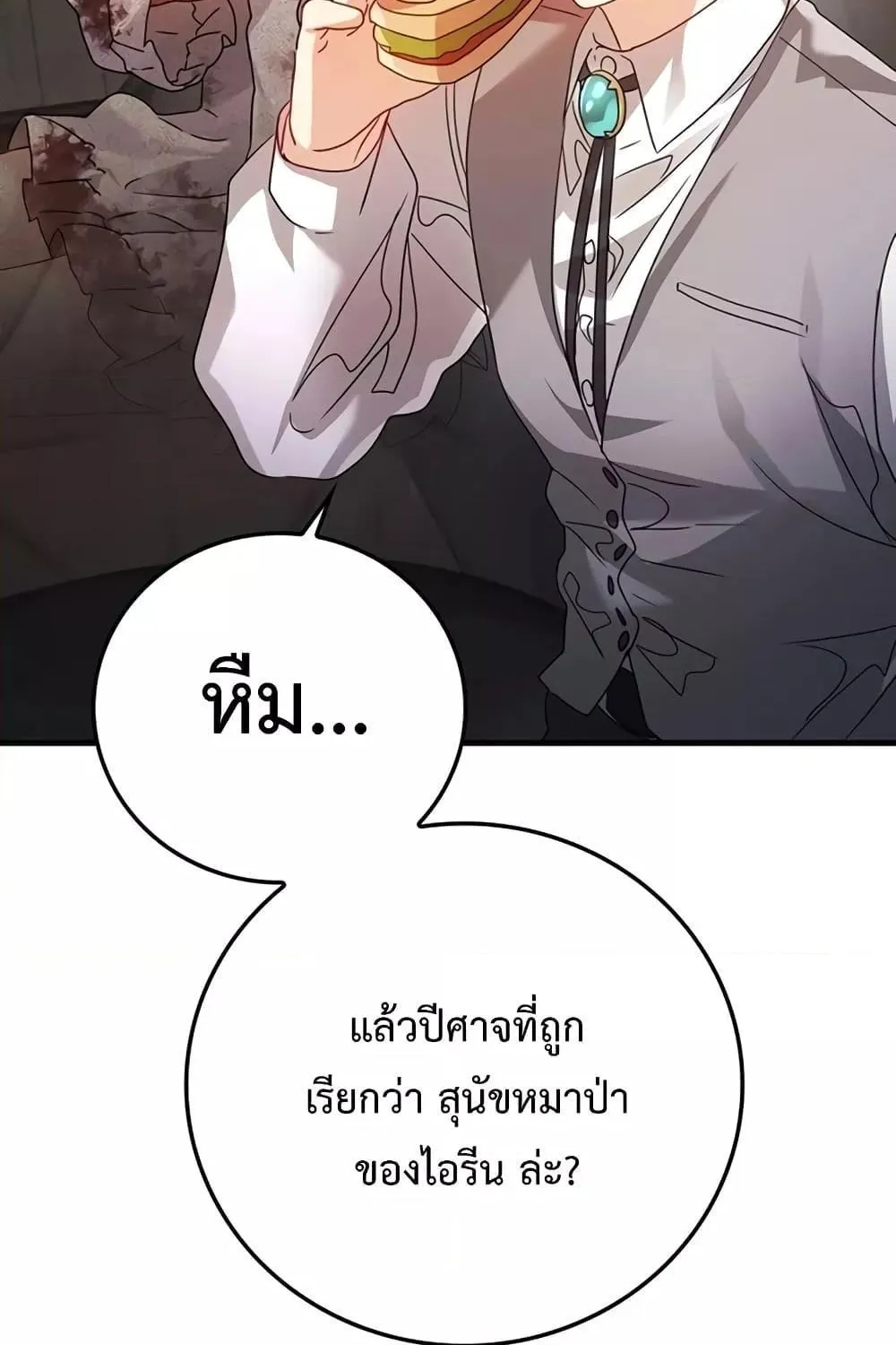 The Demon Prince goes to the Academy - หน้า 145