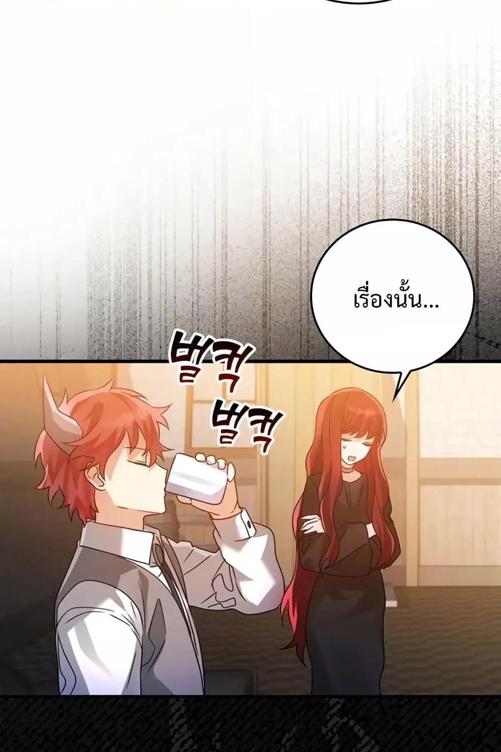 The Demon Prince goes to the Academy - หน้า 156