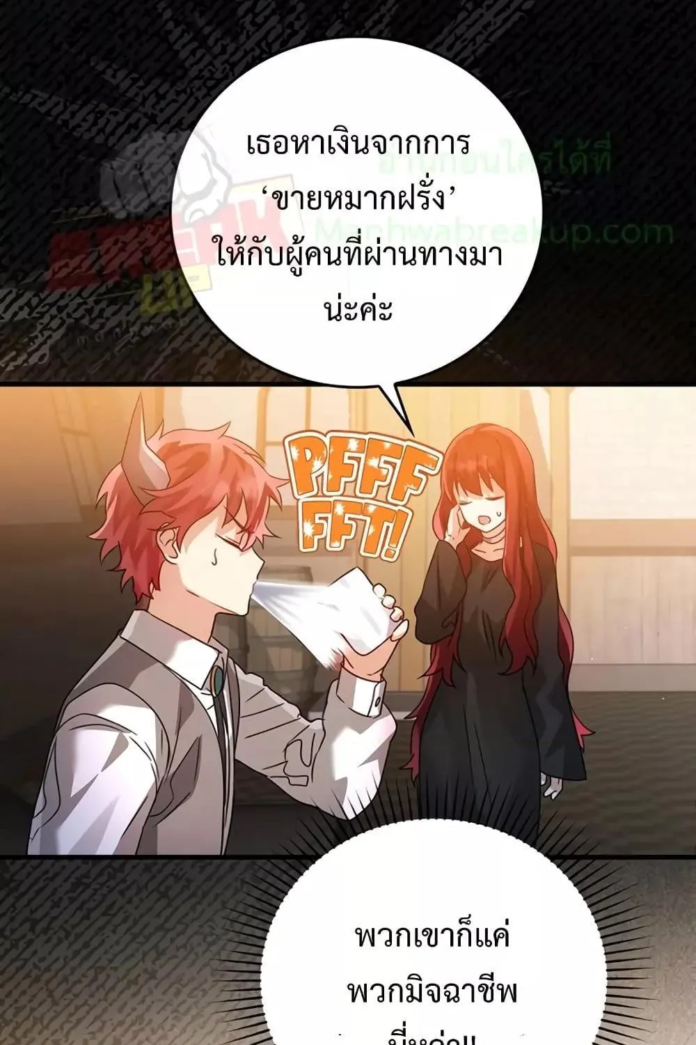 The Demon Prince goes to the Academy - หน้า 157