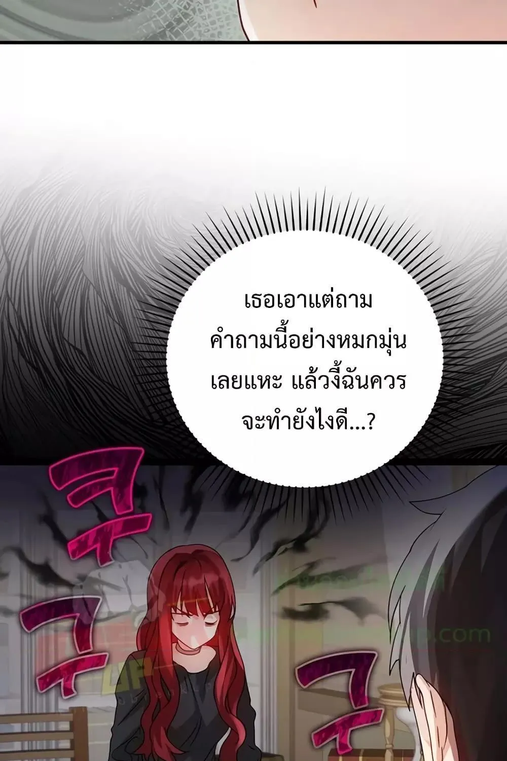 The Demon Prince goes to the Academy - หน้า 18