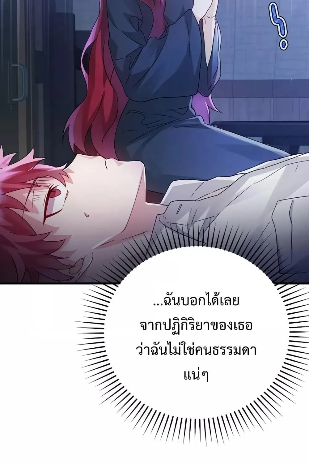 The Demon Prince goes to the Academy - หน้า 217