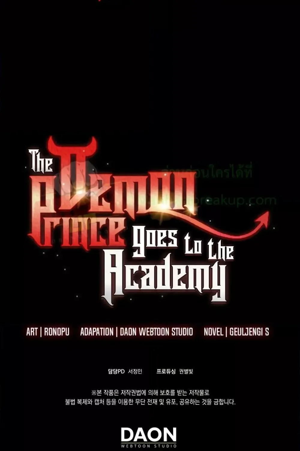 The Demon Prince goes to the Academy - หน้า 238