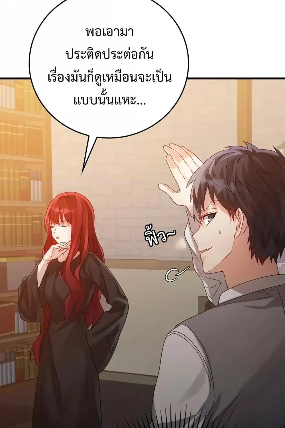 The Demon Prince goes to the Academy - หน้า 45