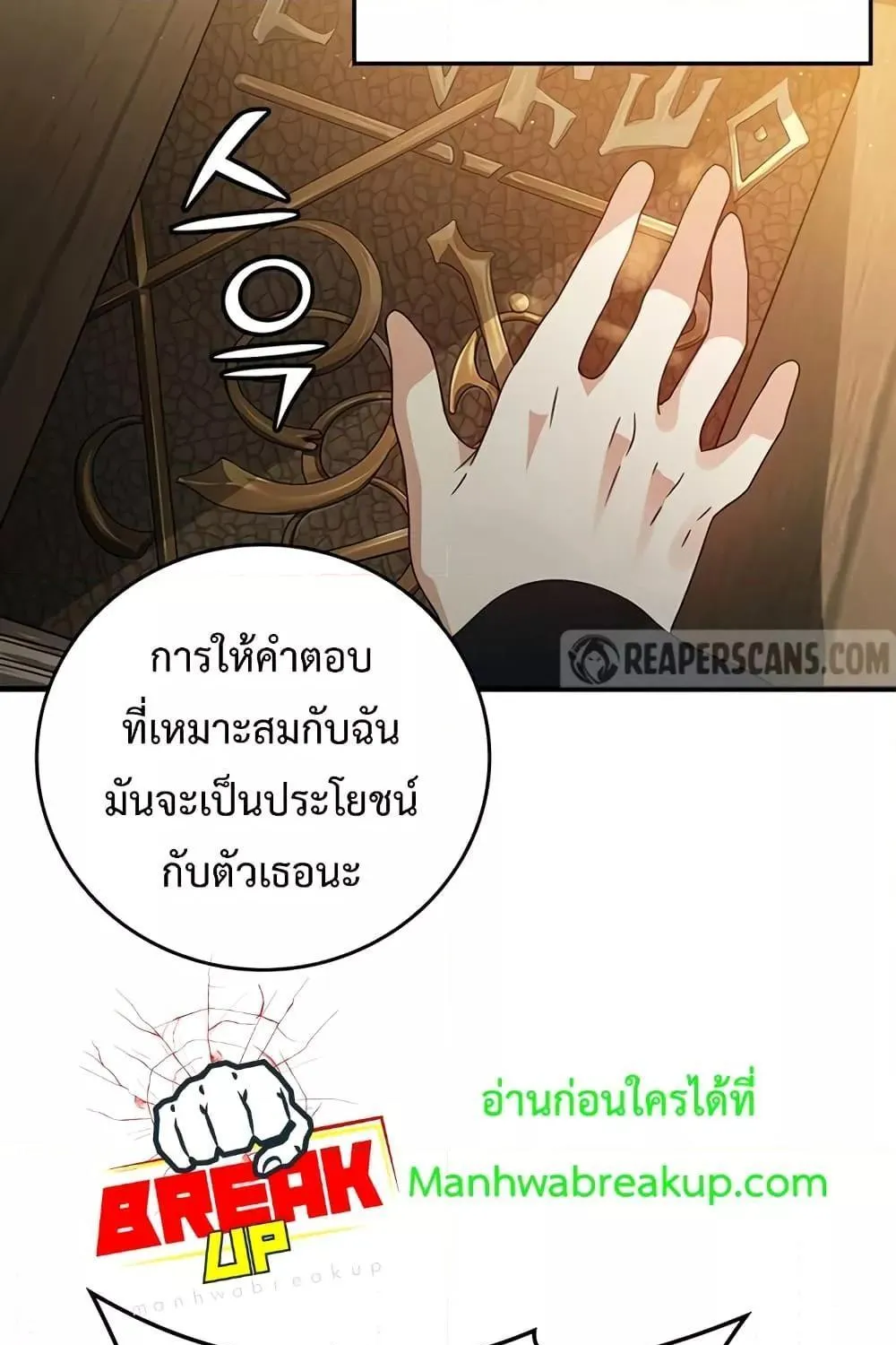 The Demon Prince goes to the Academy - หน้า 9