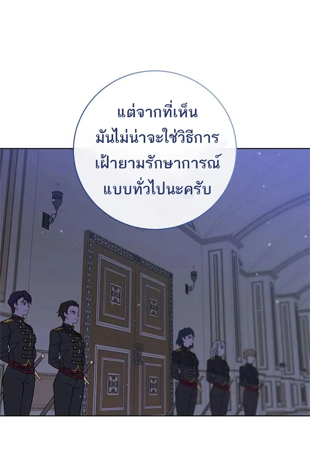 The Demonic Contract - หน้า 44