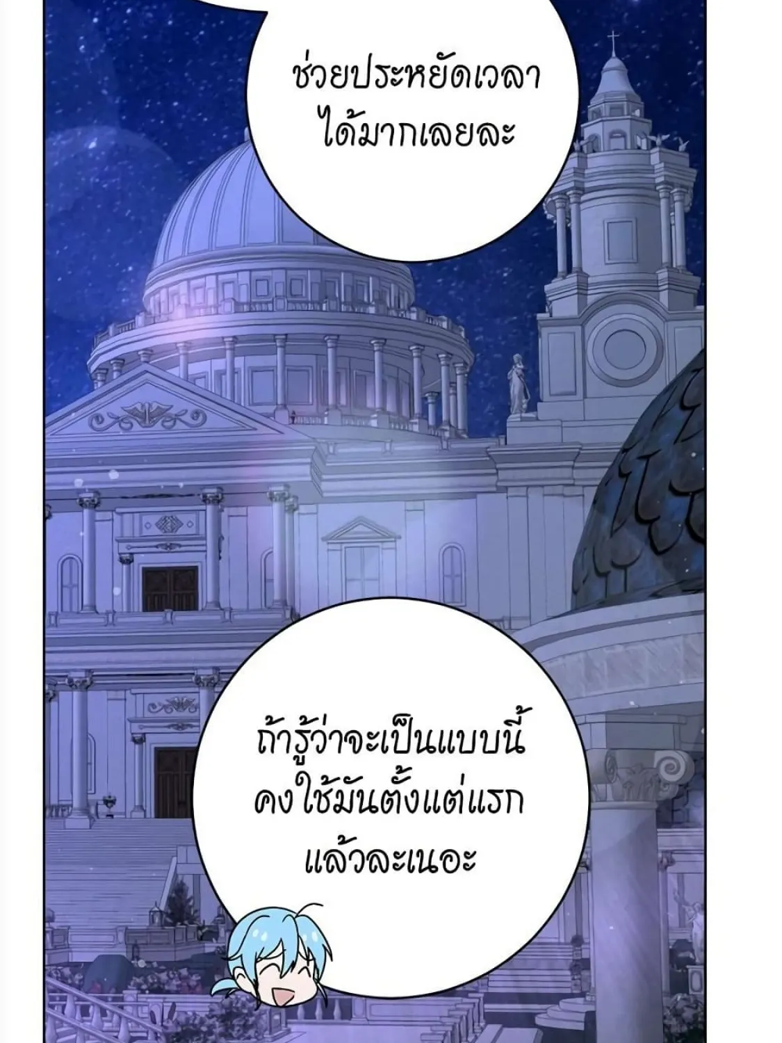 The Demonic Contract - หน้า 33