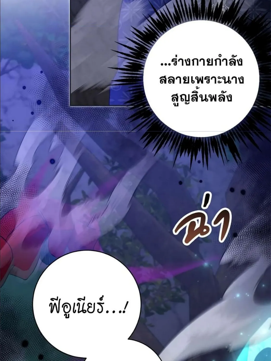 The Demonic Contract - หน้า 4