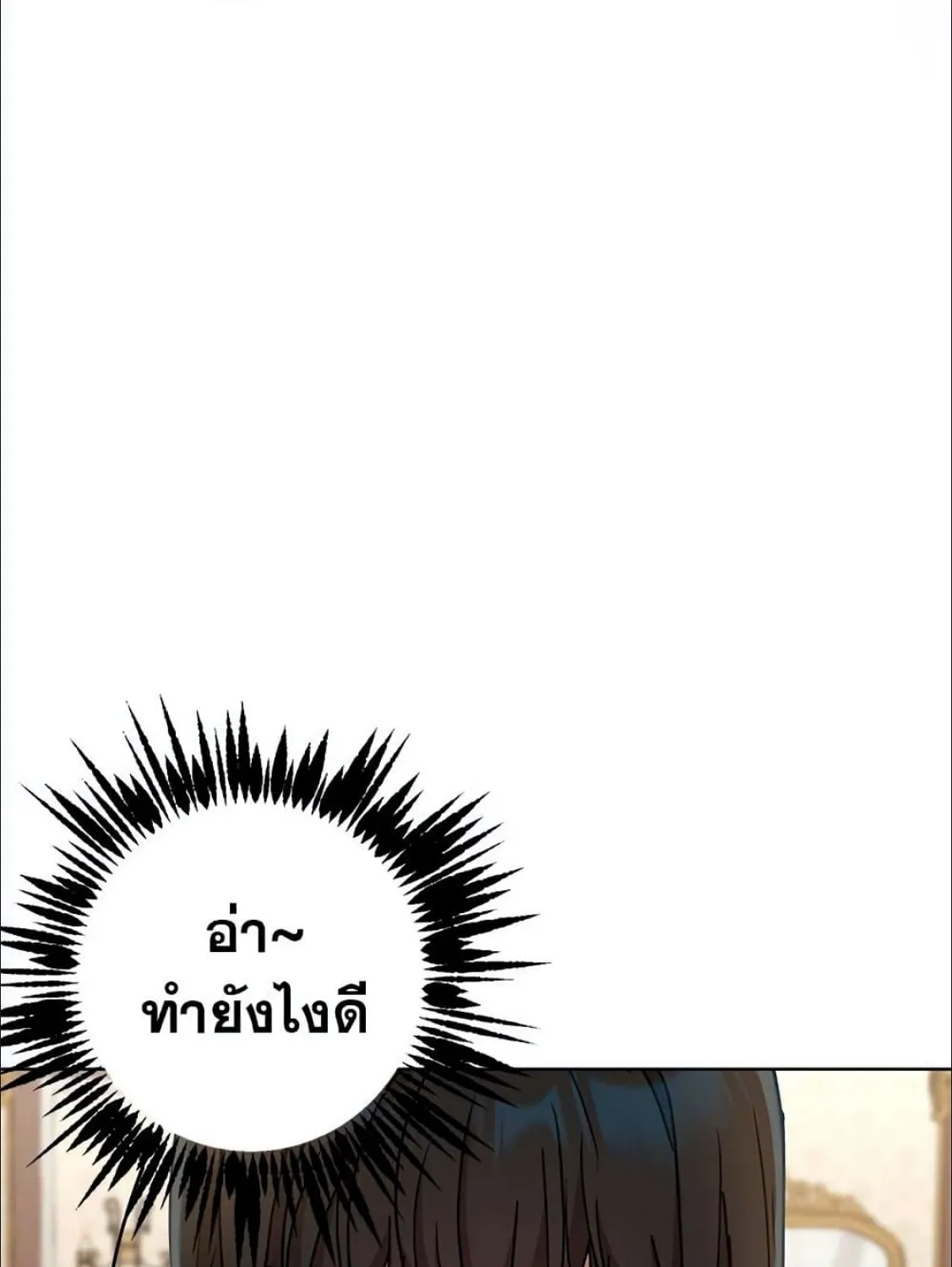 The Demonic Contract - หน้า 55