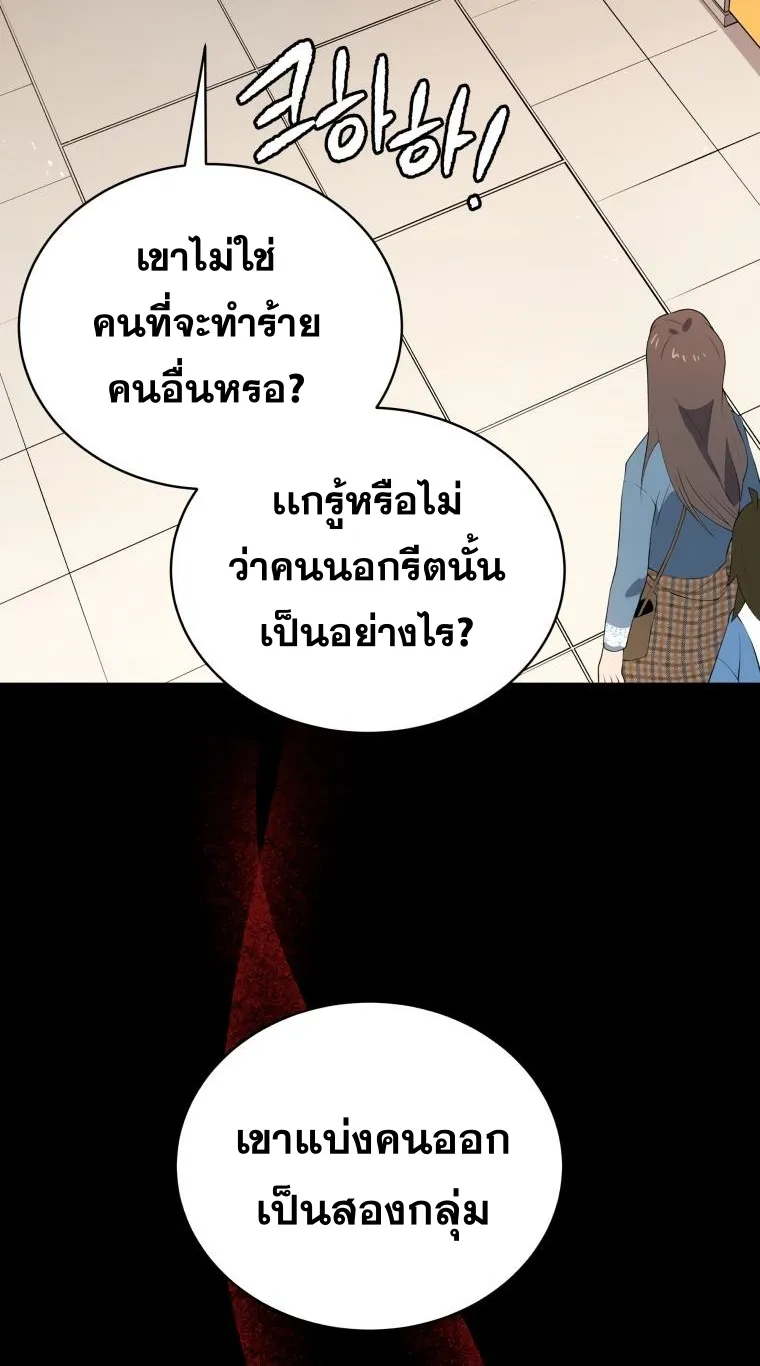 The Descent of the Demonic Master - หน้า 22