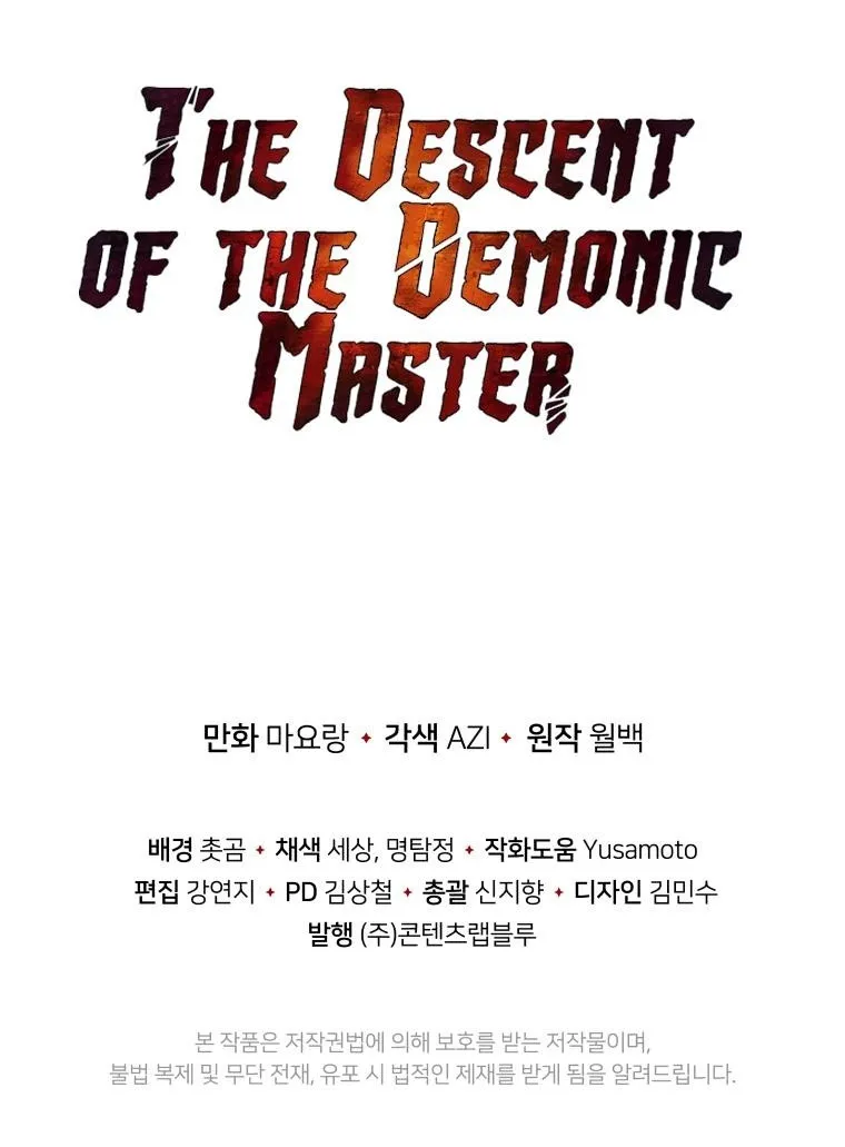 The Descent of the Demonic Master - หน้า 83