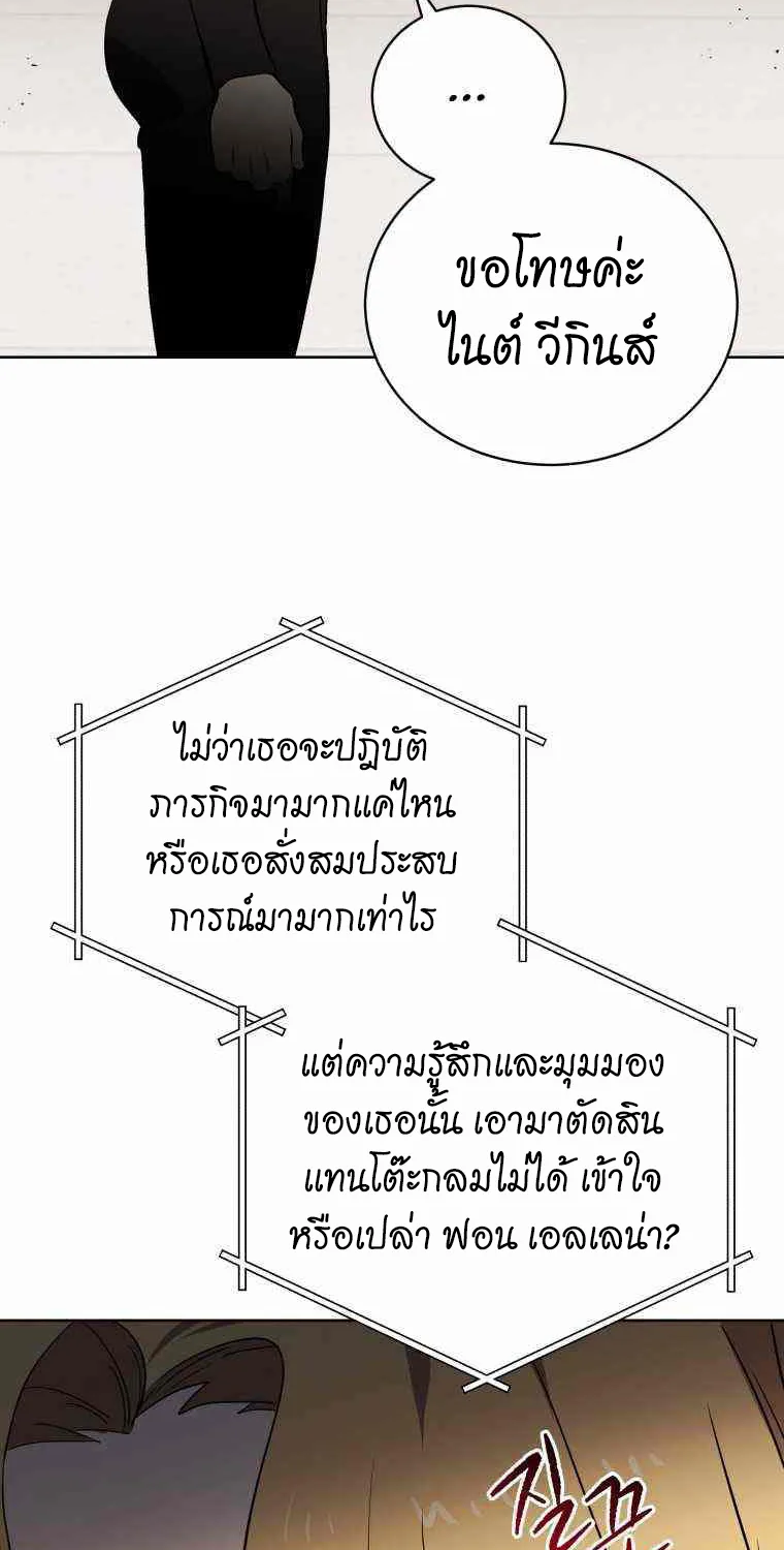 The Descent of the Demonic Master - หน้า 26