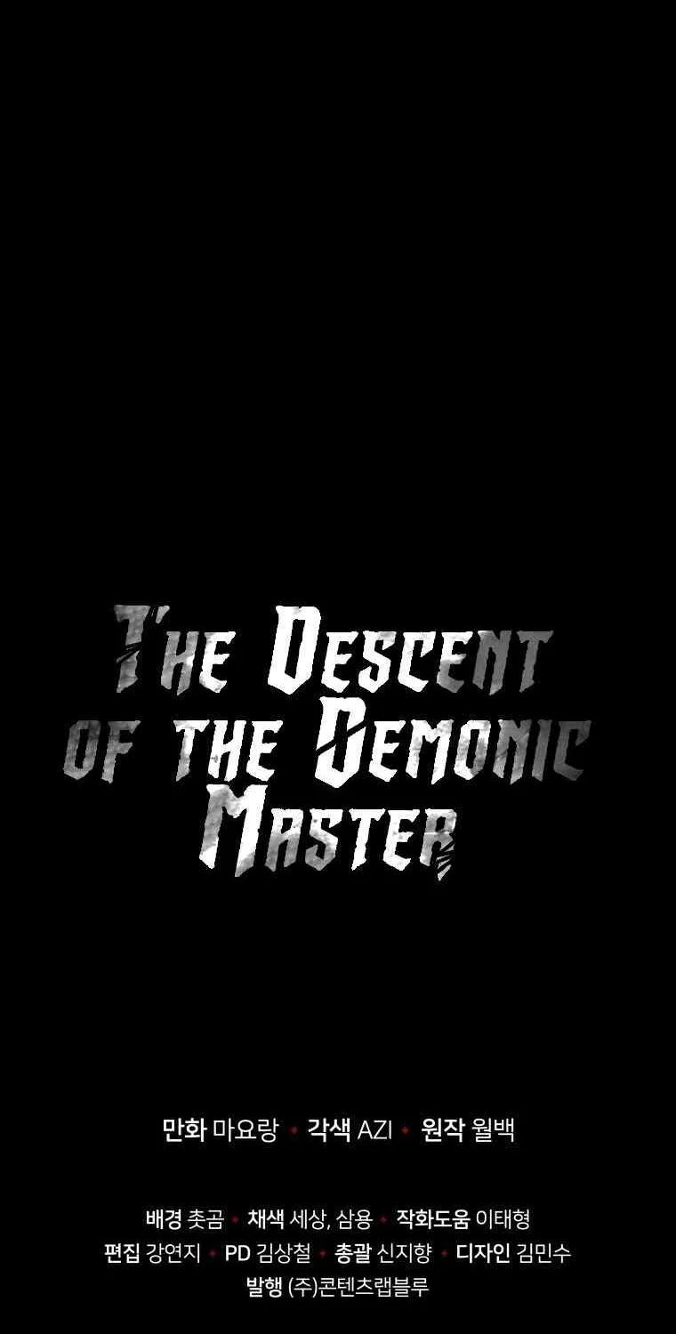 The Descent of the Demonic Master - หน้า 90