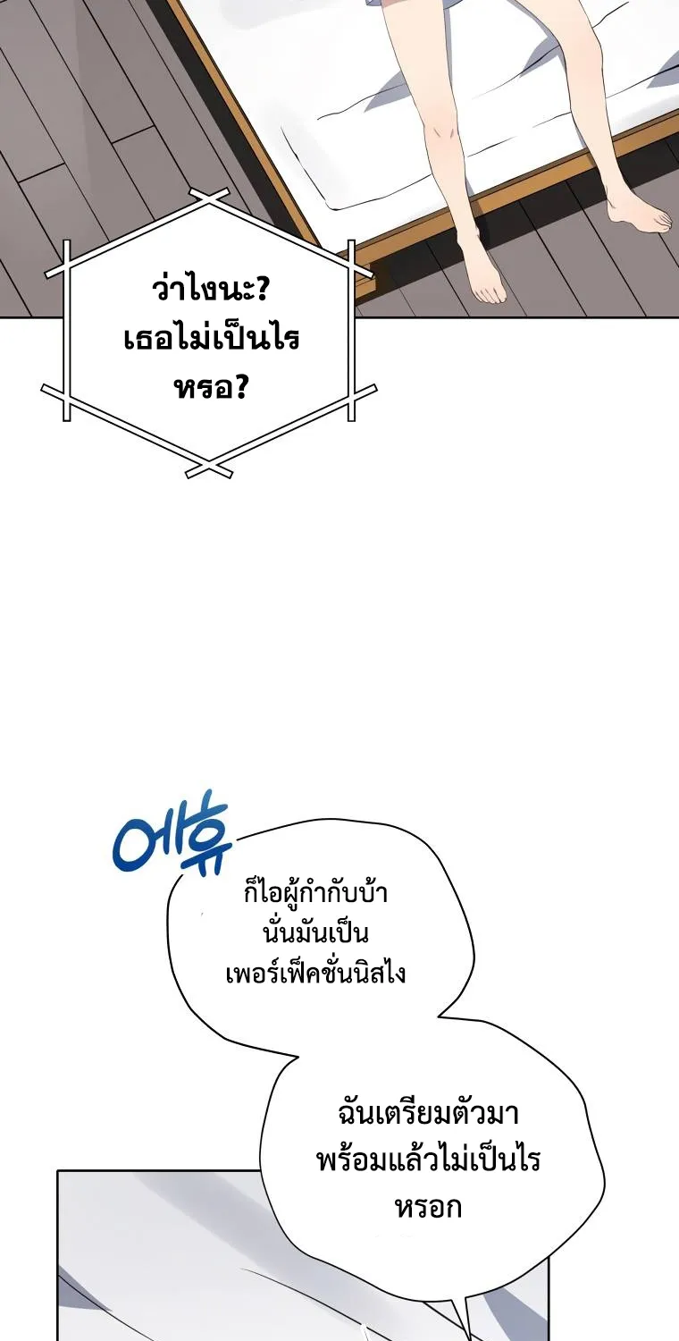 The Descent of the Demonic Master - หน้า 18