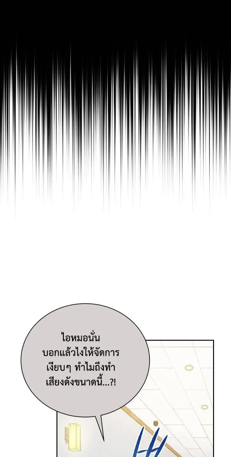 The Descent of the Demonic Master - หน้า 63