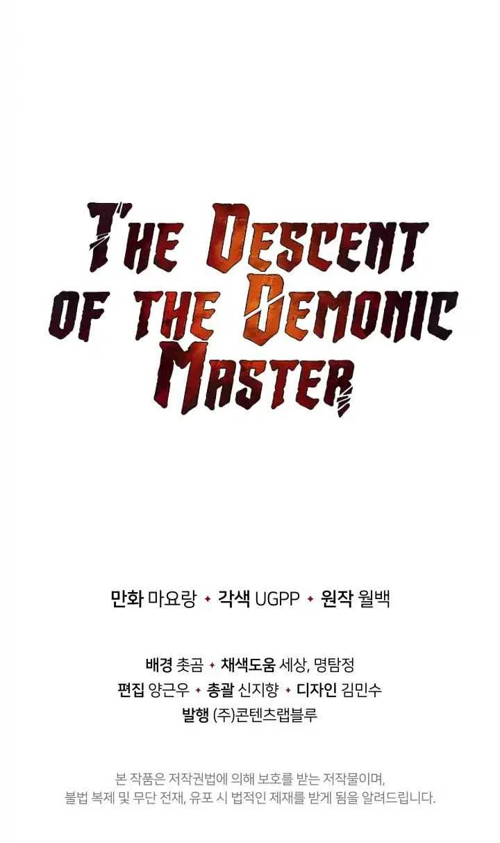 The Descent of the Demonic Master - หน้า 70