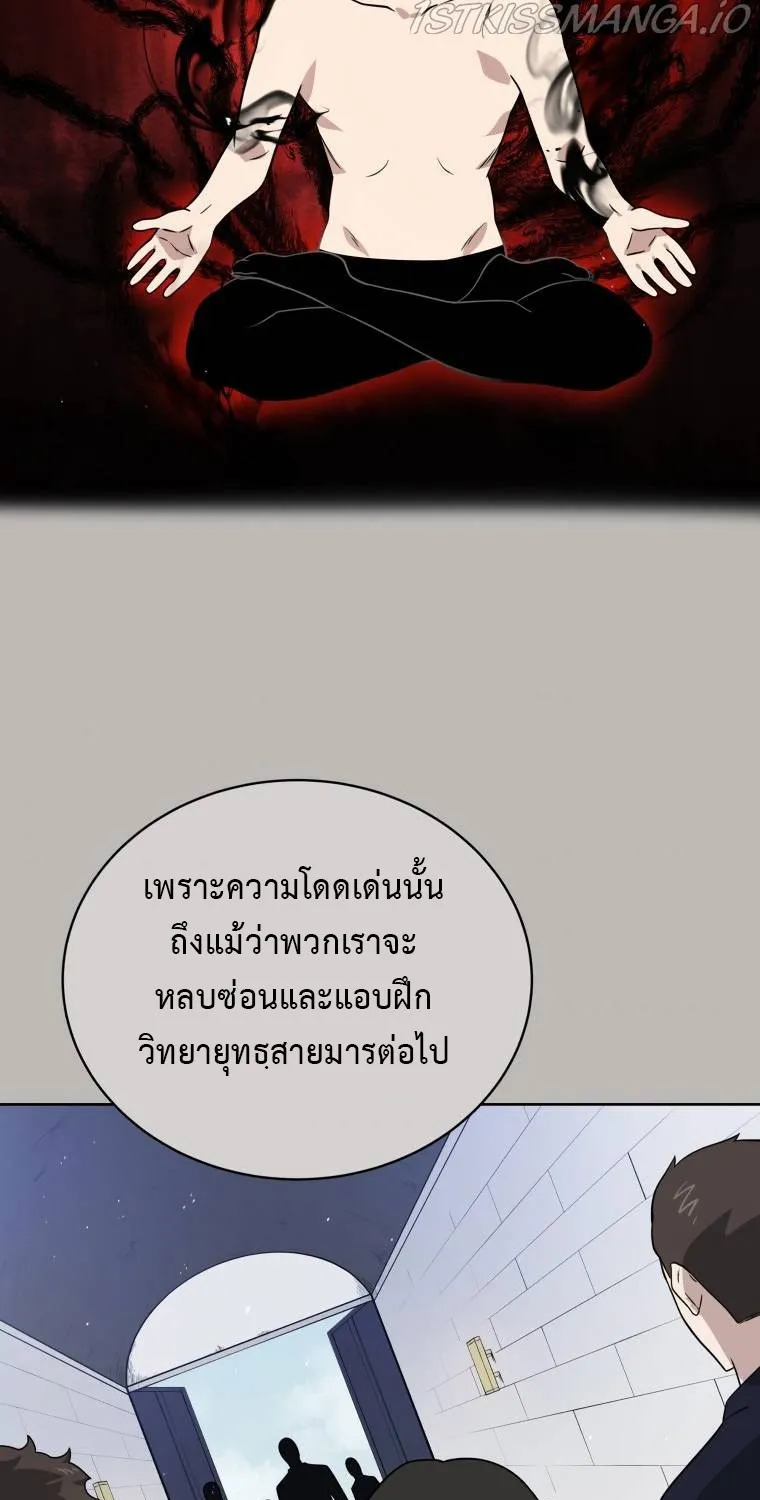 The Descent of the Demonic Master - หน้า 40