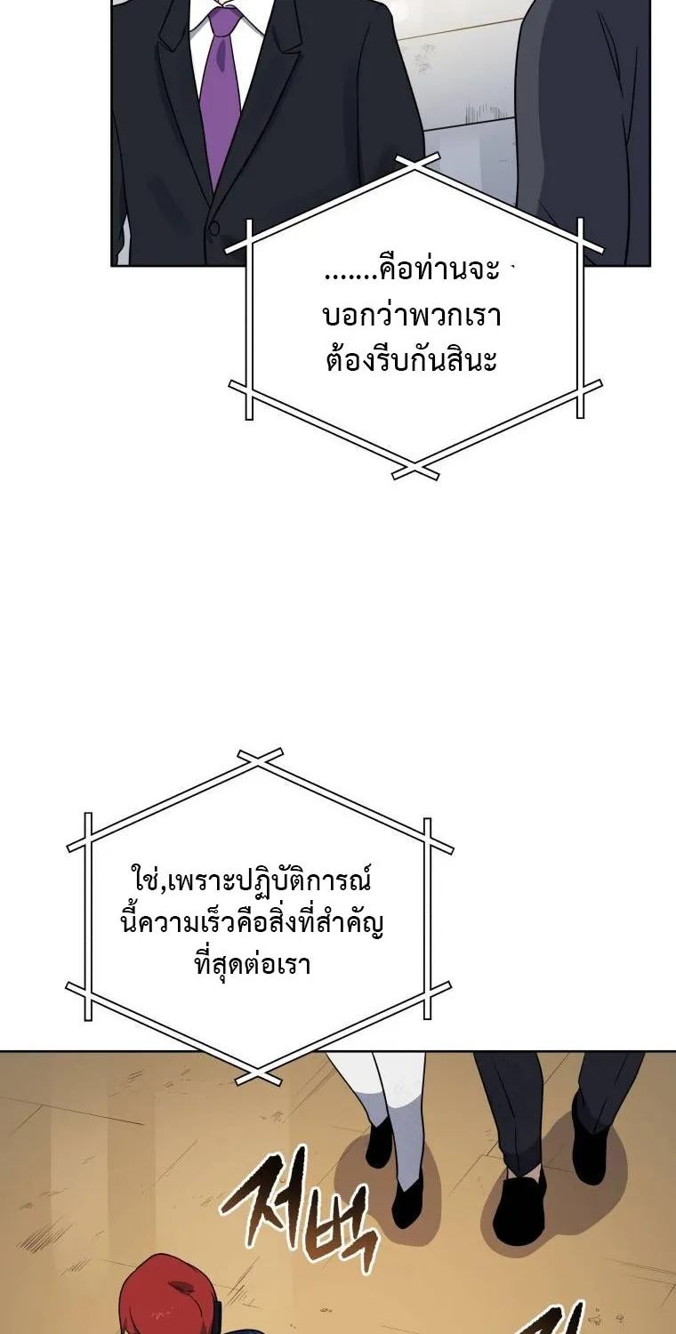 The Descent of the Demonic Master - หน้า 32