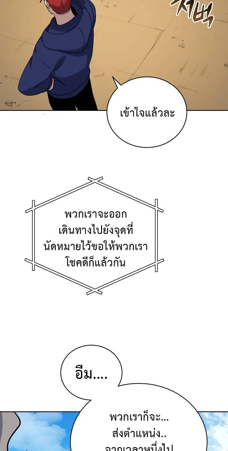 The Descent of the Demonic Master - หน้า 33