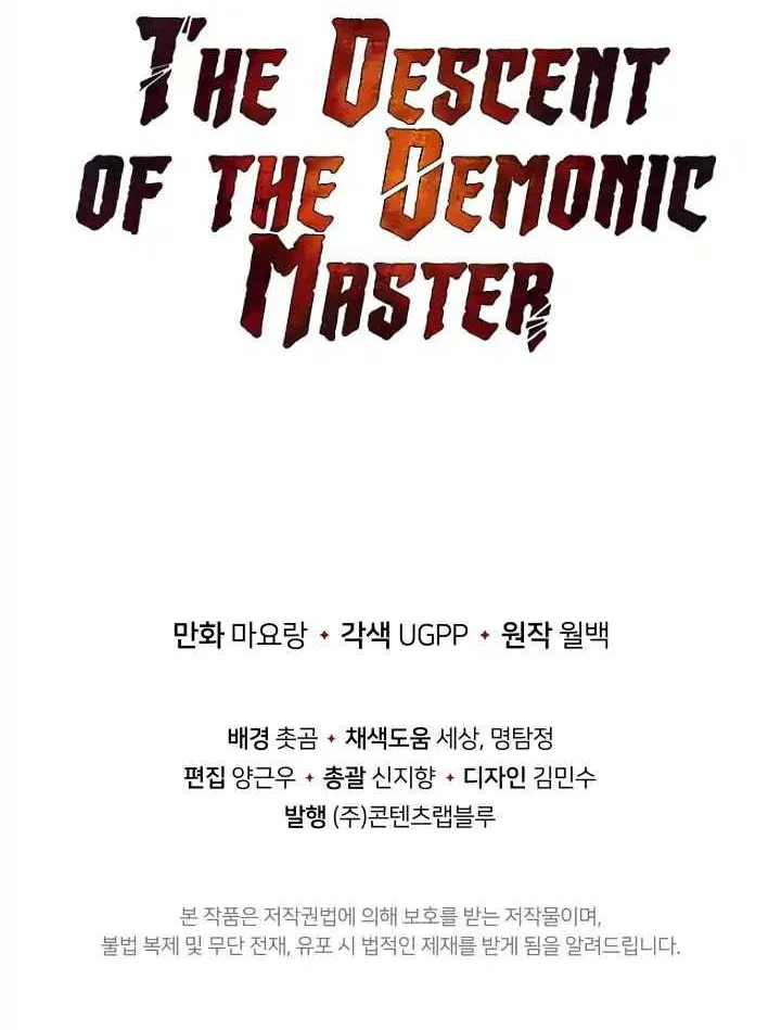 The Descent of the Demonic Master - หน้า 66