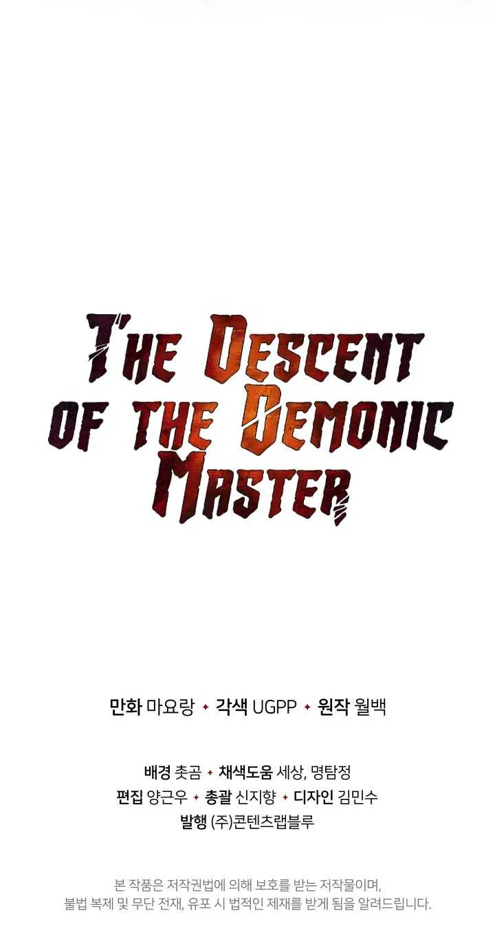 The Descent of the Demonic Master - หน้า 58