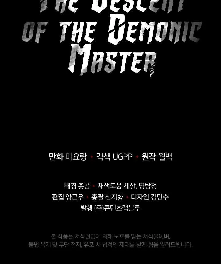 The Descent of the Demonic Master - หน้า 65