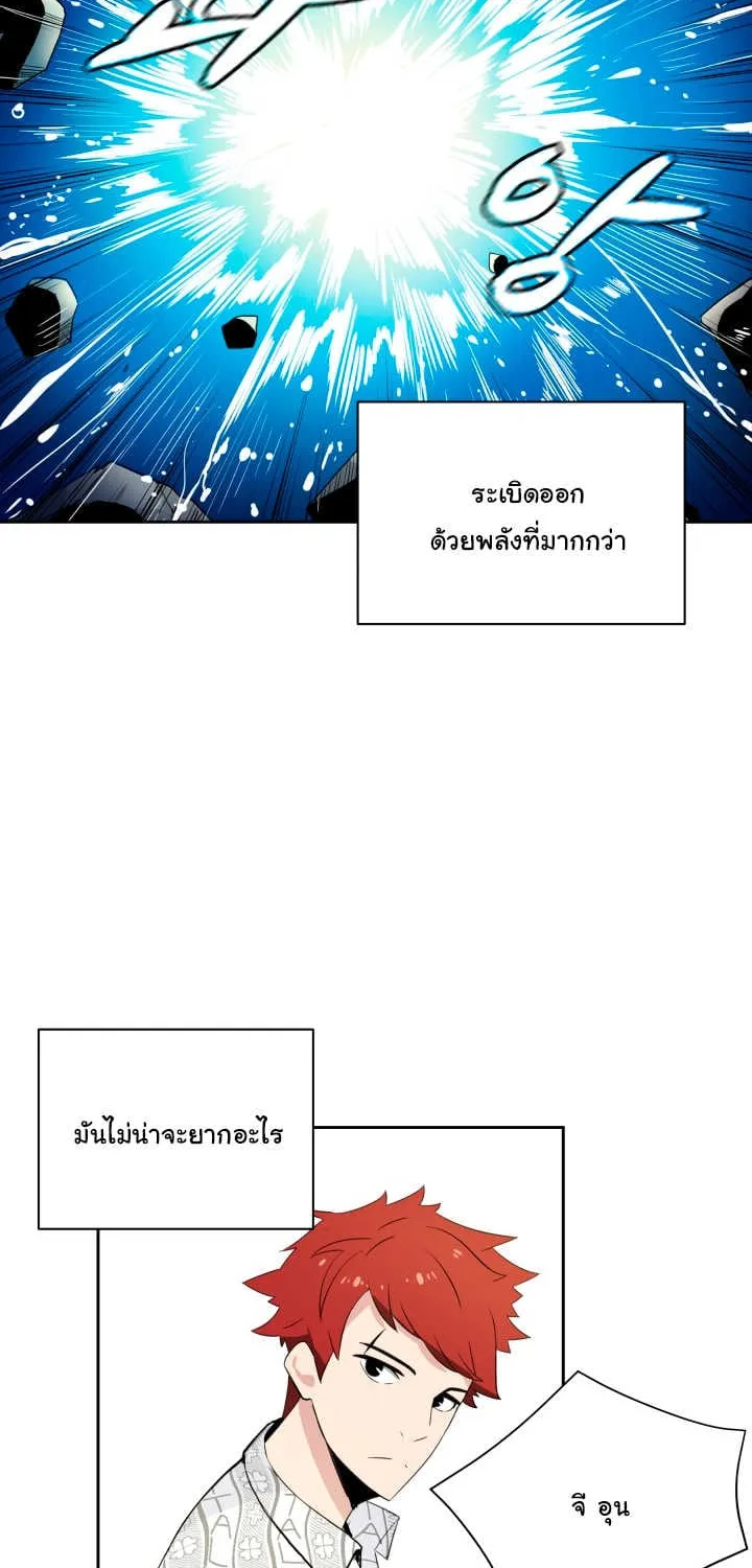 The Descent of the Demonic Master - หน้า 65