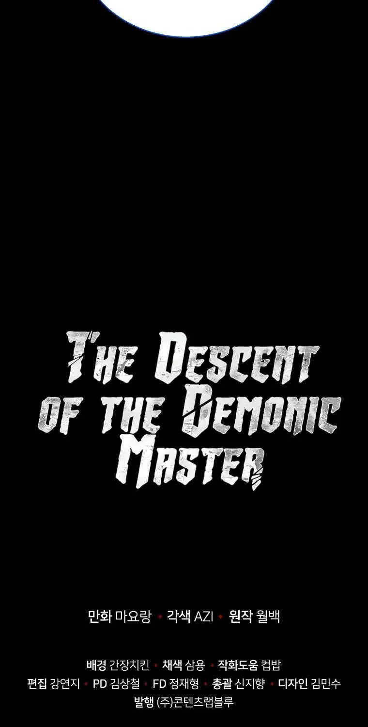 The Descent of the Demonic Master - หน้า 109