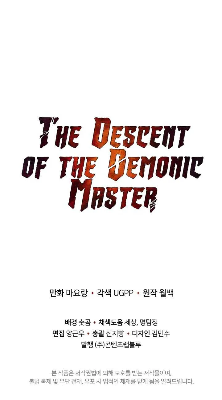 The Descent of the Demonic Master - หน้า 63