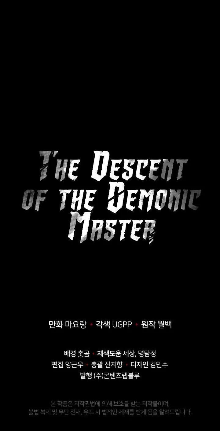 The Descent of the Demonic Master - หน้า 81