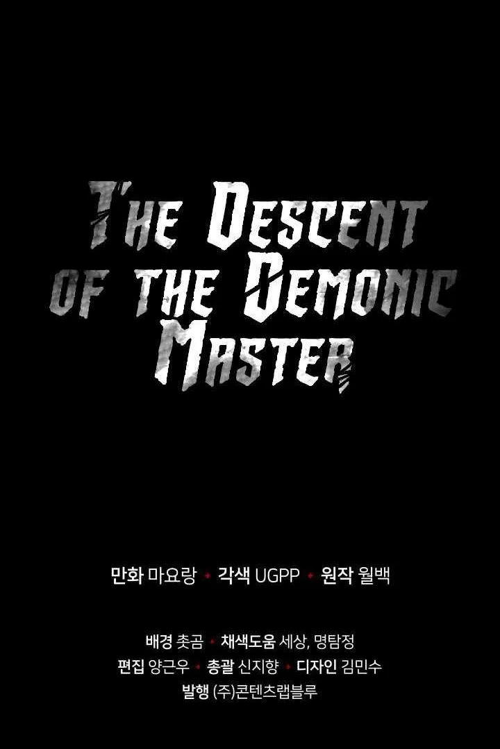 The Descent of the Demonic Master - หน้า 105