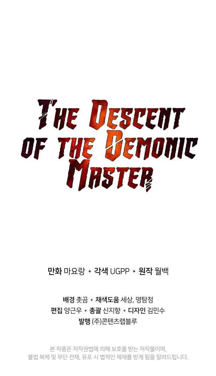 The Descent of the Demonic Master - หน้า 76