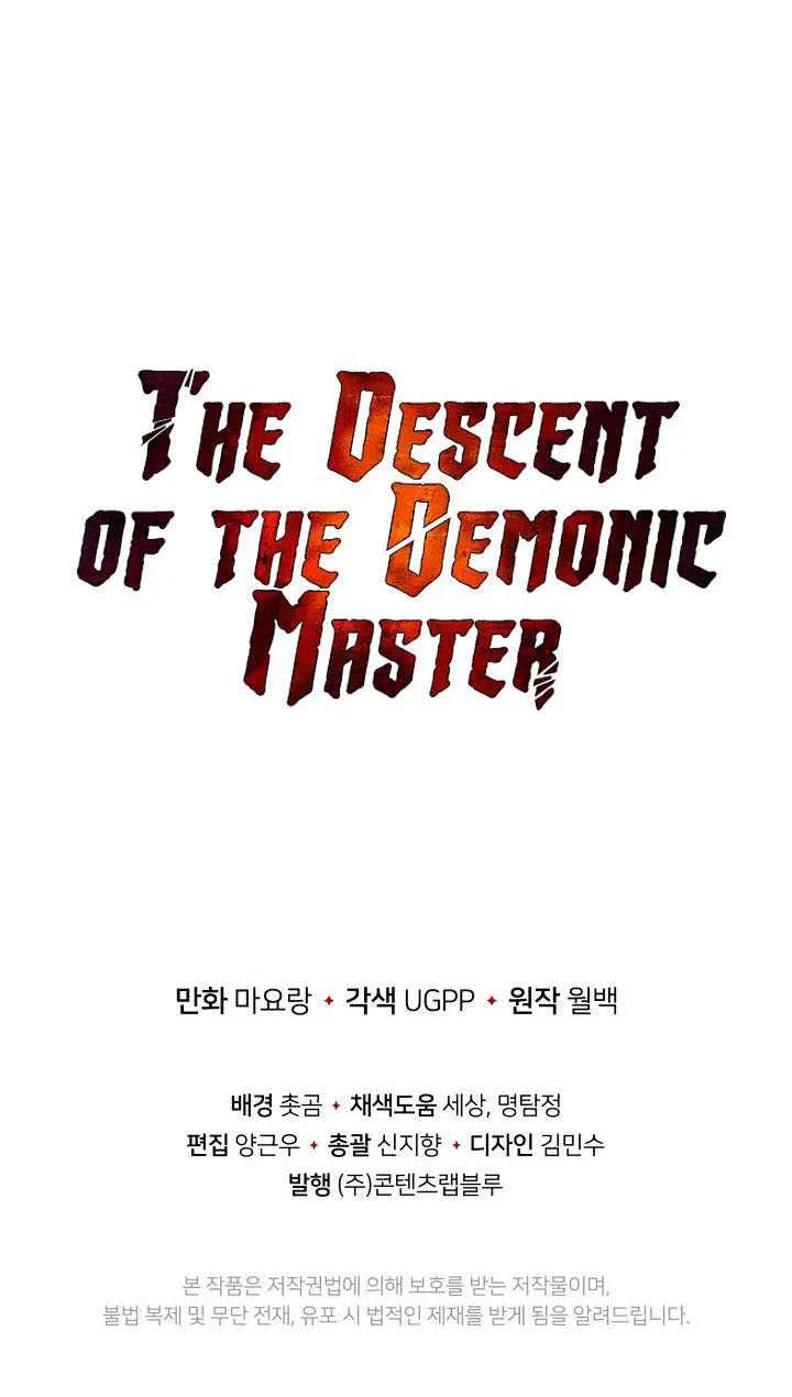 The Descent of the Demonic Master - หน้า 68