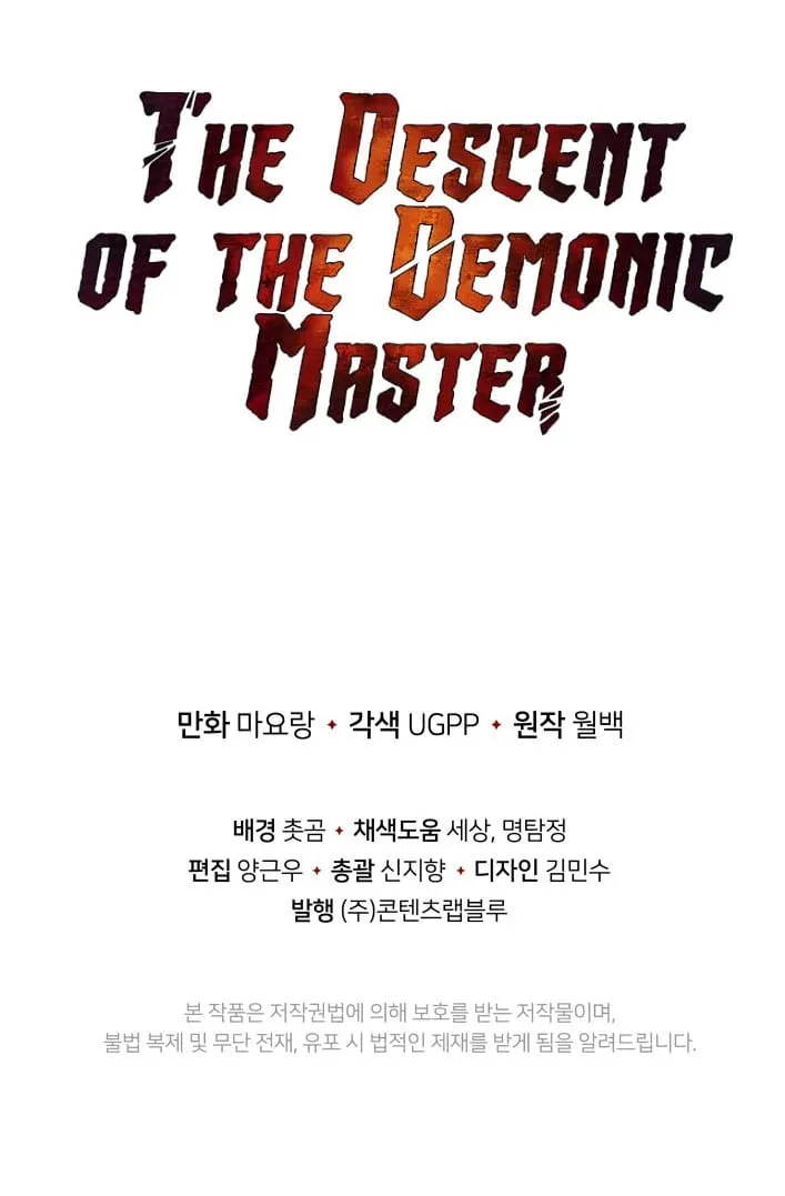 The Descent of the Demonic Master - หน้า 80