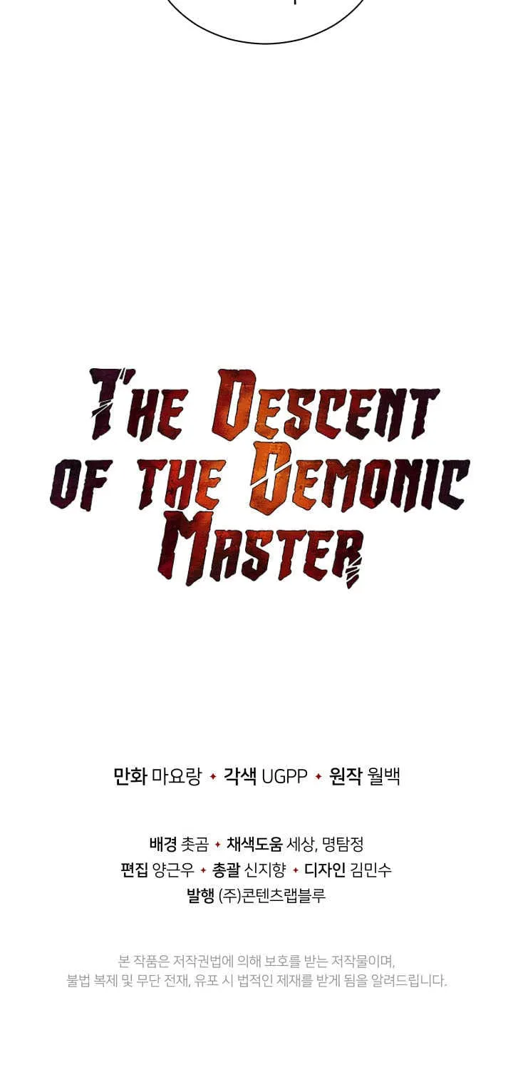 The Descent of the Demonic Master - หน้า 77