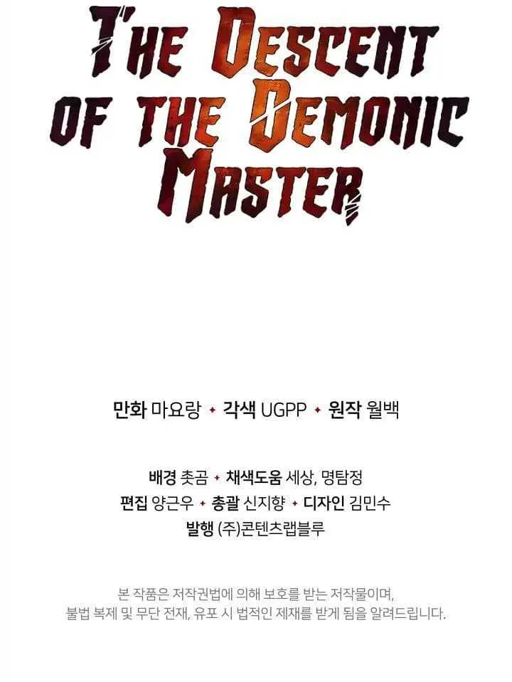 The Descent of the Demonic Master - หน้า 85