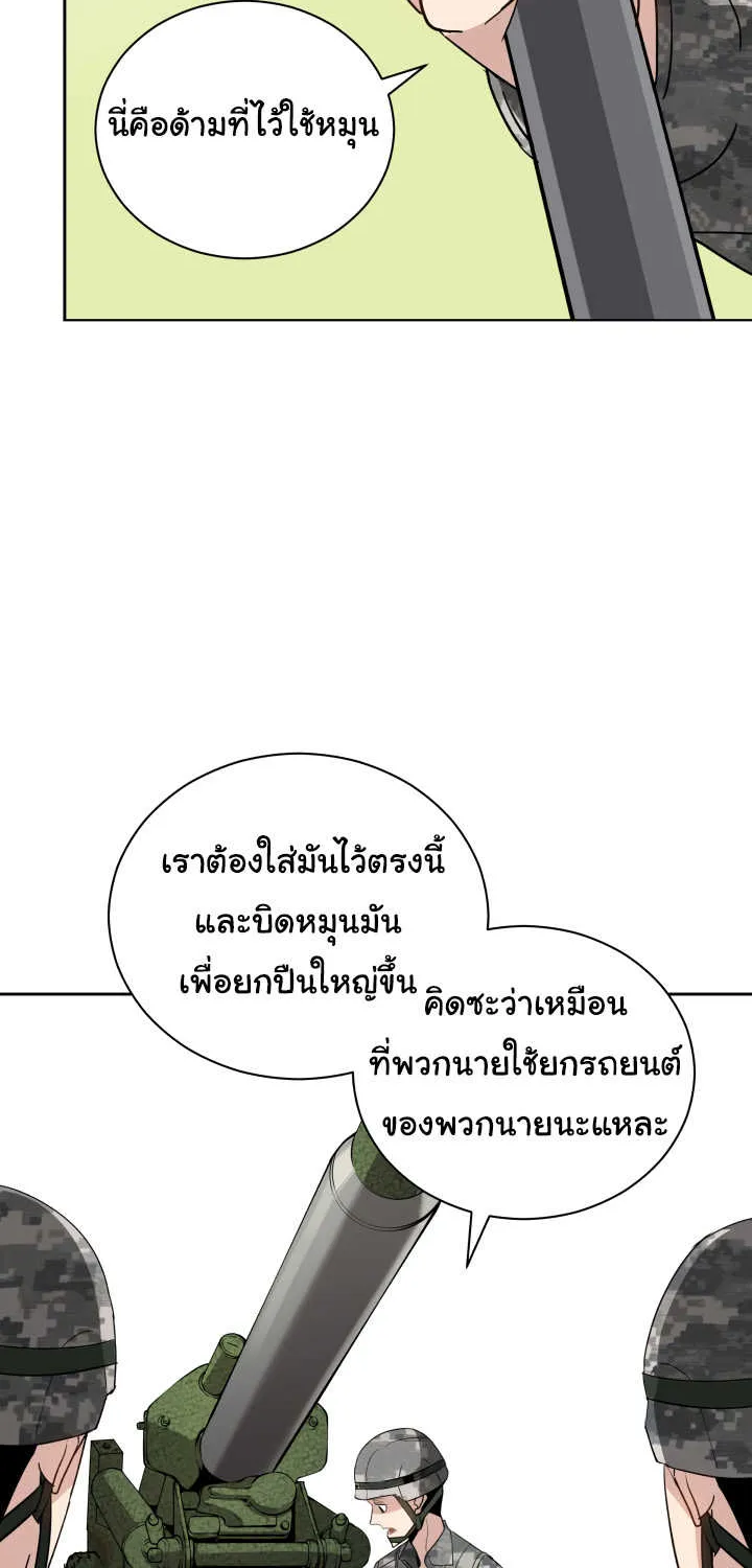 The Descent of the Demonic Master - หน้า 26