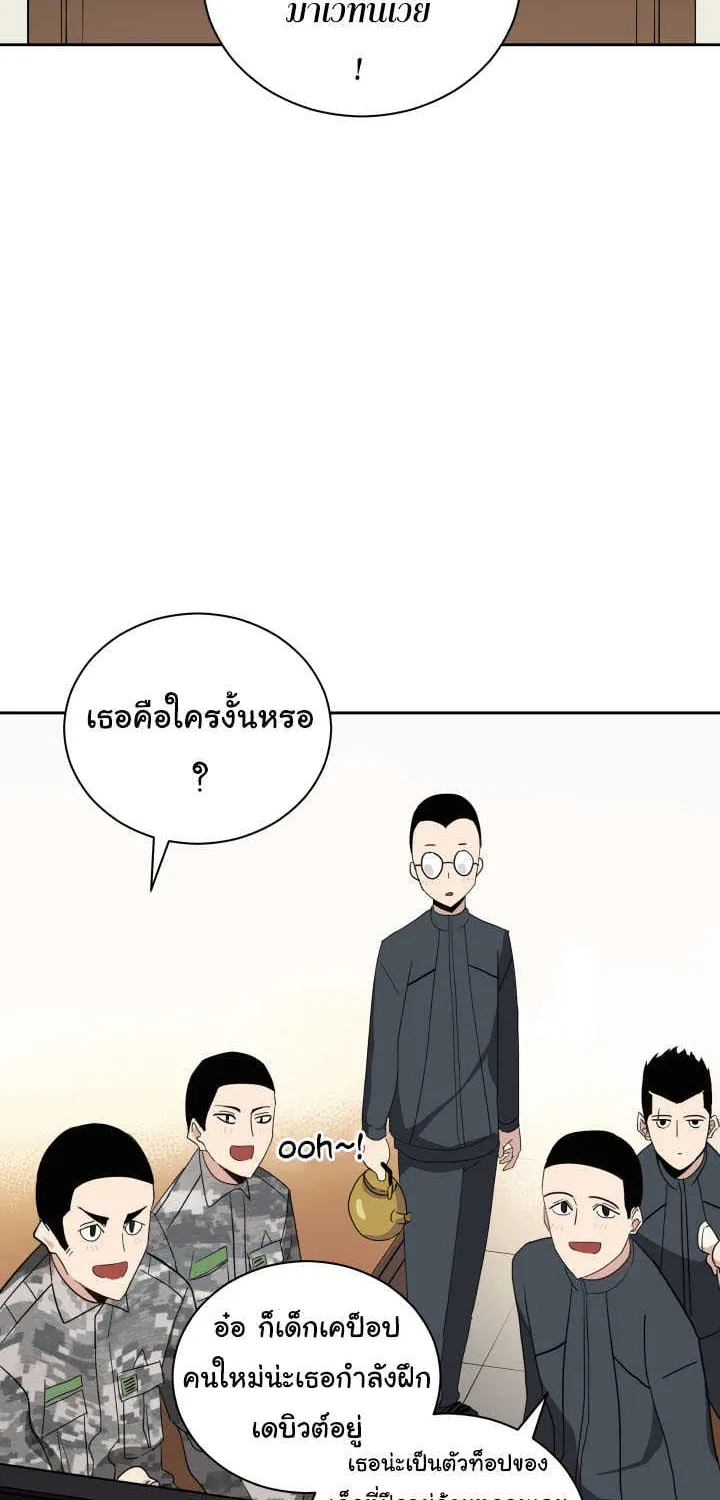 The Descent of the Demonic Master - หน้า 51