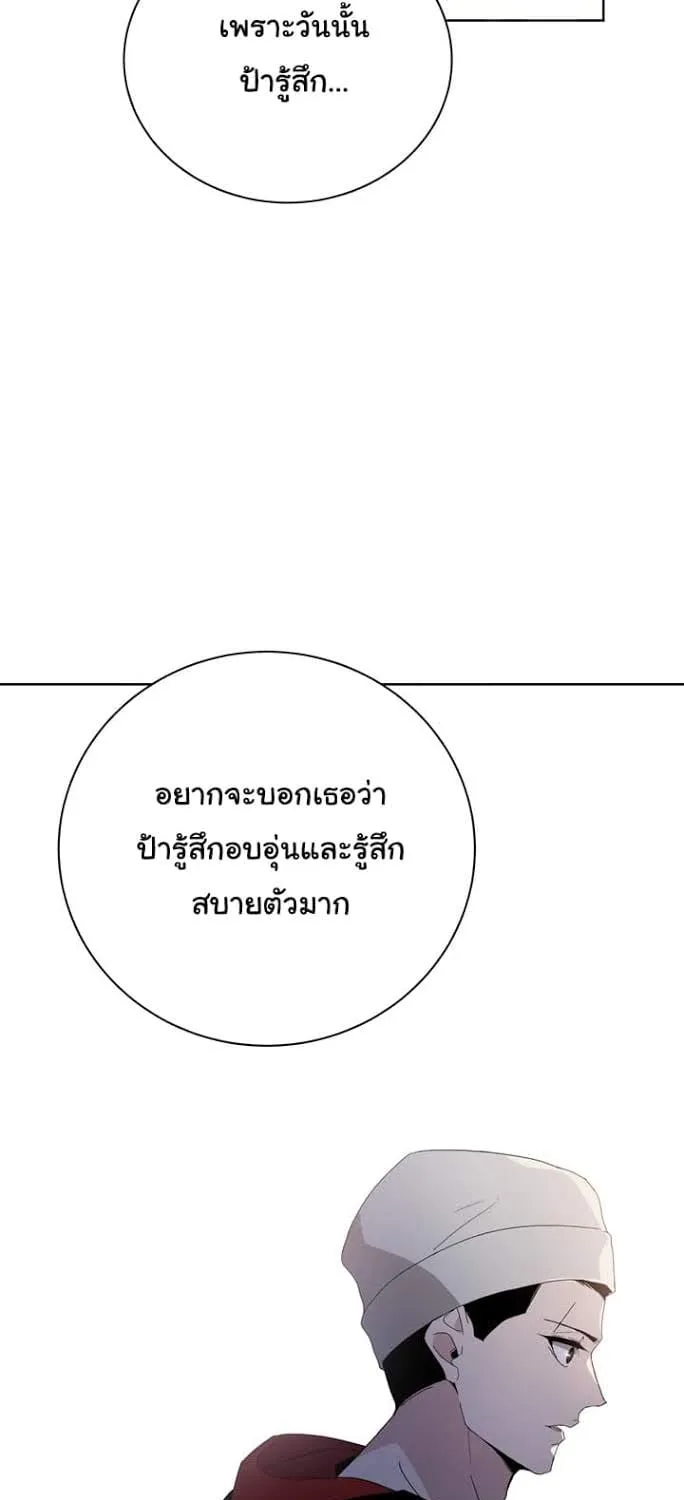 The Descent of the Demonic Master - หน้า 44