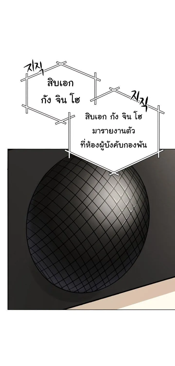 The Descent of the Demonic Master - หน้า 34