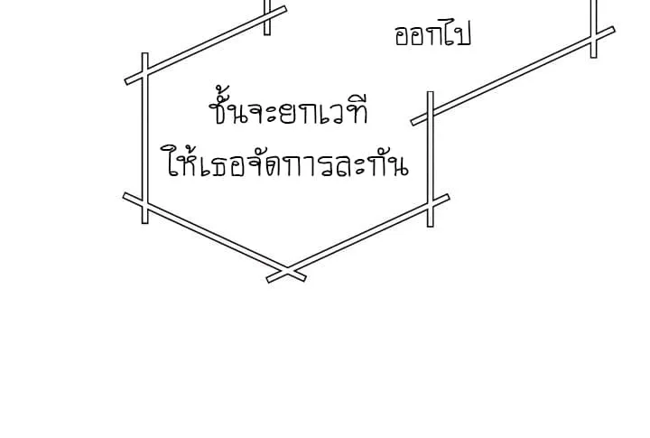 The Descent of the Demonic Master - หน้า 26