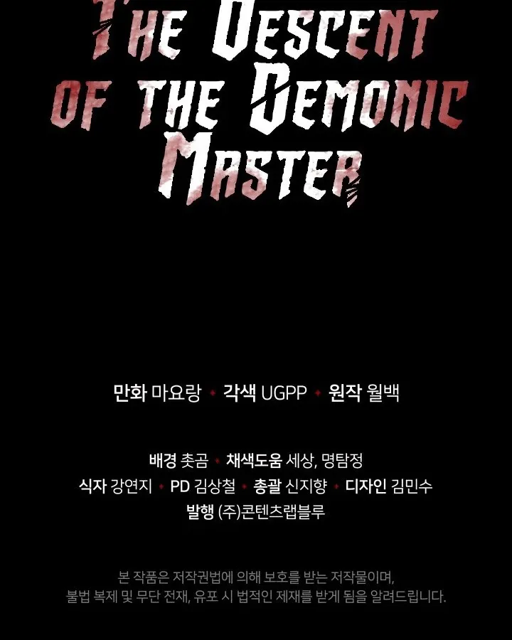 The Descent of the Demonic Master - หน้า 77