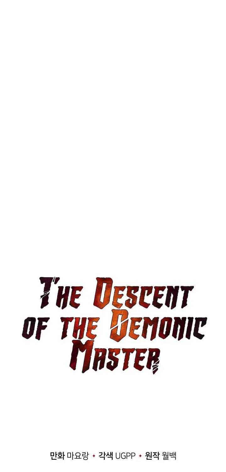 The Descent of the Demonic Master - หน้า 77