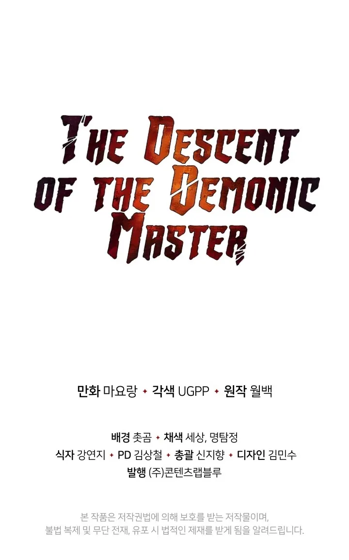 The Descent of the Demonic Master - หน้า 85