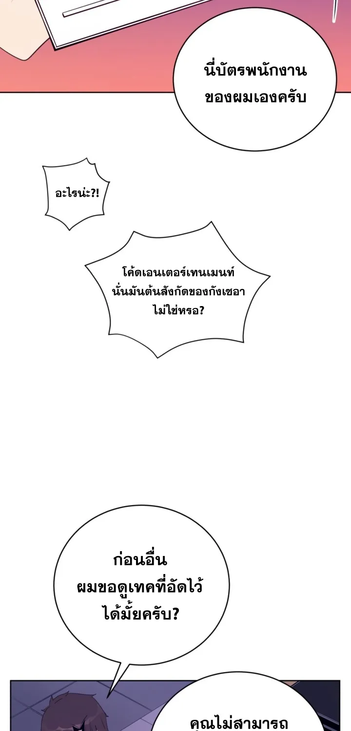 The Descent of the Demonic Master - หน้า 4